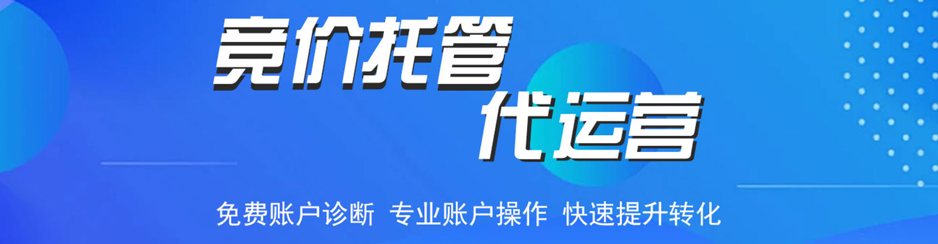 平阳百度搜索推广