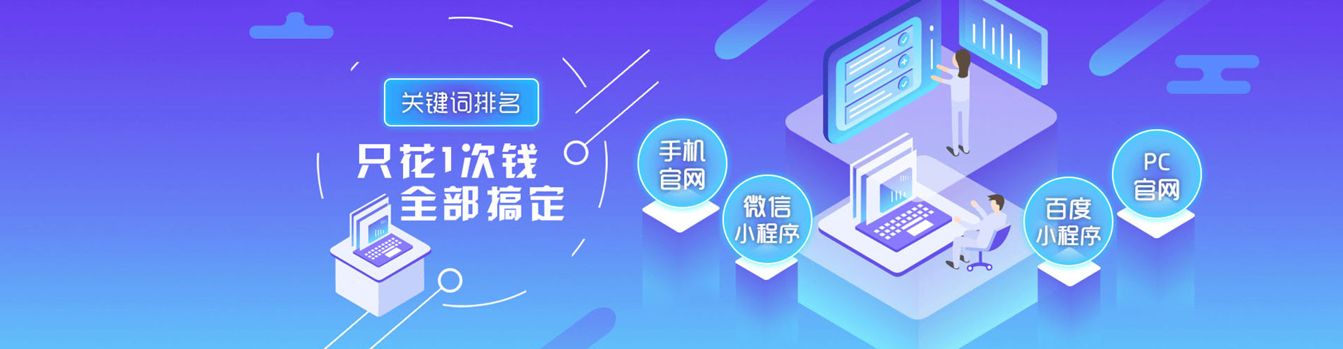 平阳百度推广托管